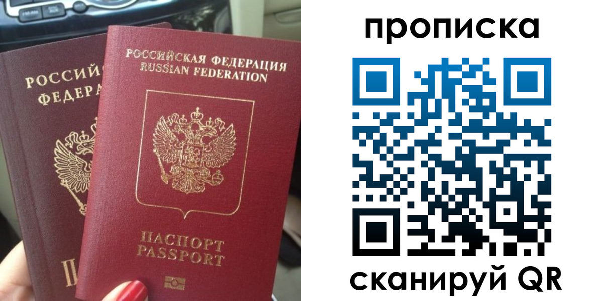 прописка иностранных граждан в Глазове