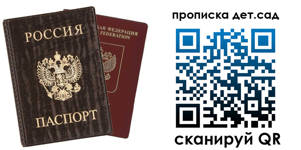 временная регистрация адрес в Глазове