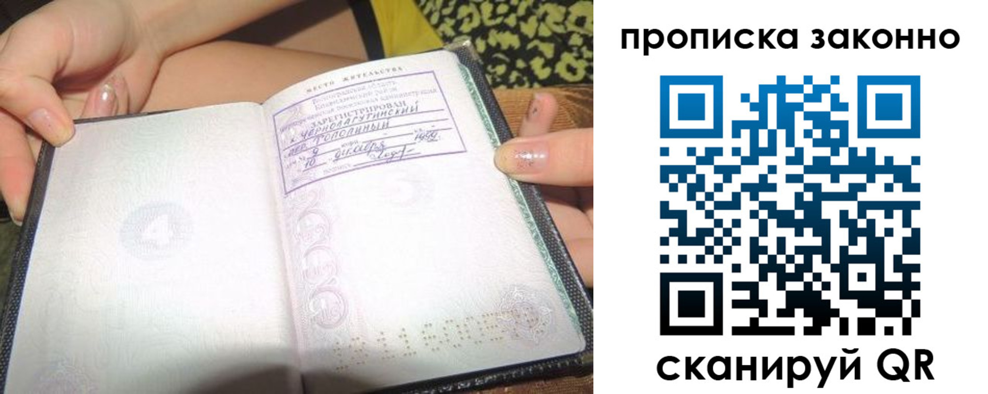 временная регистрация для всех в Глазове