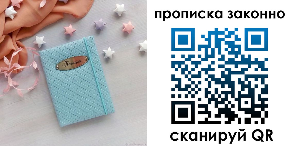 временная регистрация 2025 в Глазове