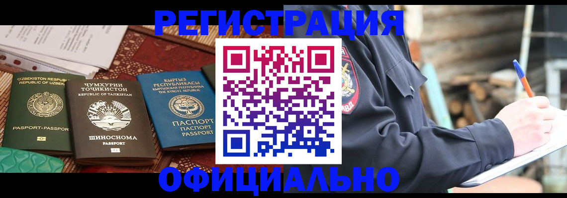 прописка штамп в Глазове