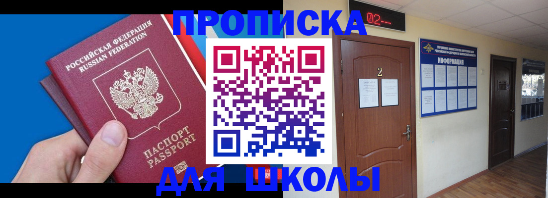 прописка гарантия в Глазове