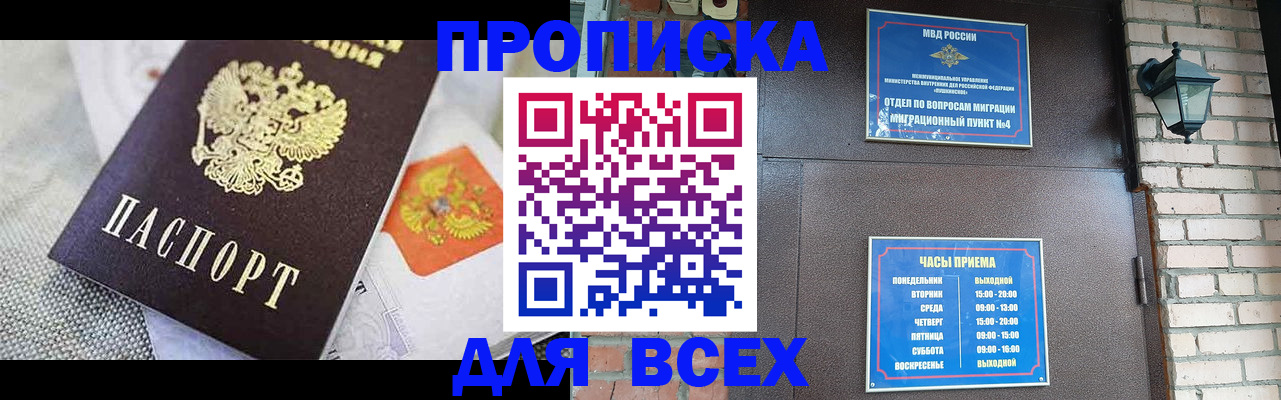 регистрация для школы в Глазове