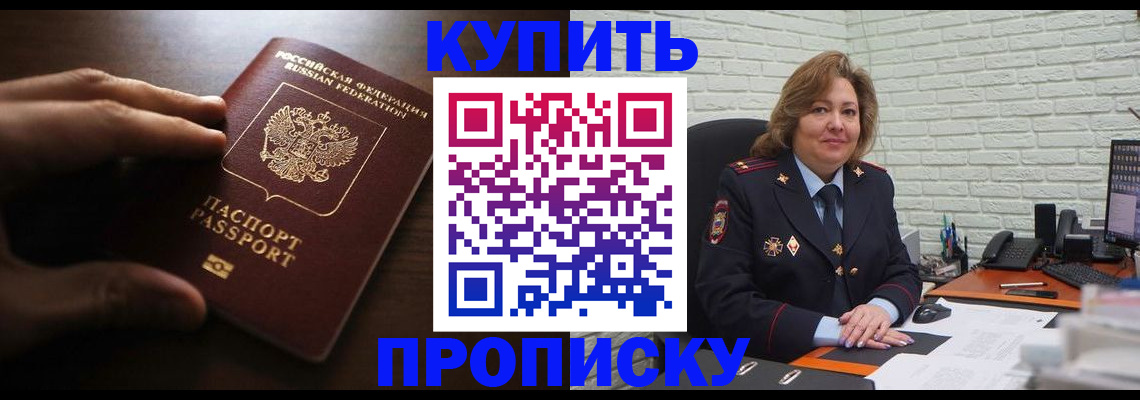 миграционный учет в Глазове