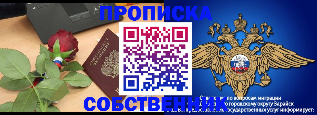 прописка для военкомата в Глазове