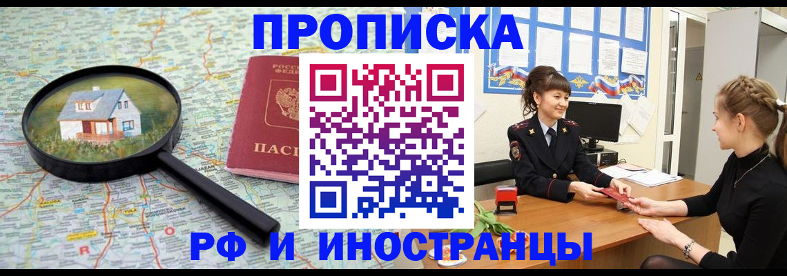 временная регистрация собственник в Глазове