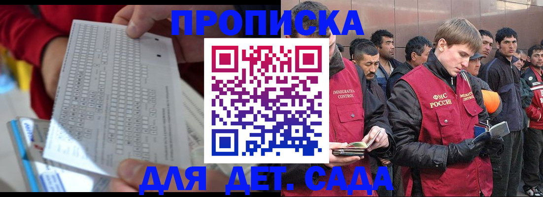 регистрация для дет. сада в Глазове